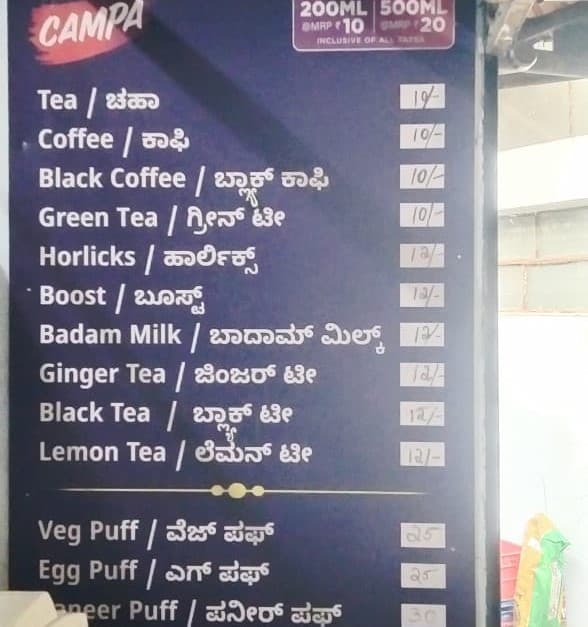 BMSIT Canteen photo 6